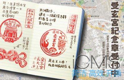 為神明代言！受玄宮扛社會責任「不靠擲筊靠瓷杯」