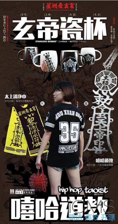 為神明代言！受玄宮扛社會責任「不靠擲筊靠瓷杯」