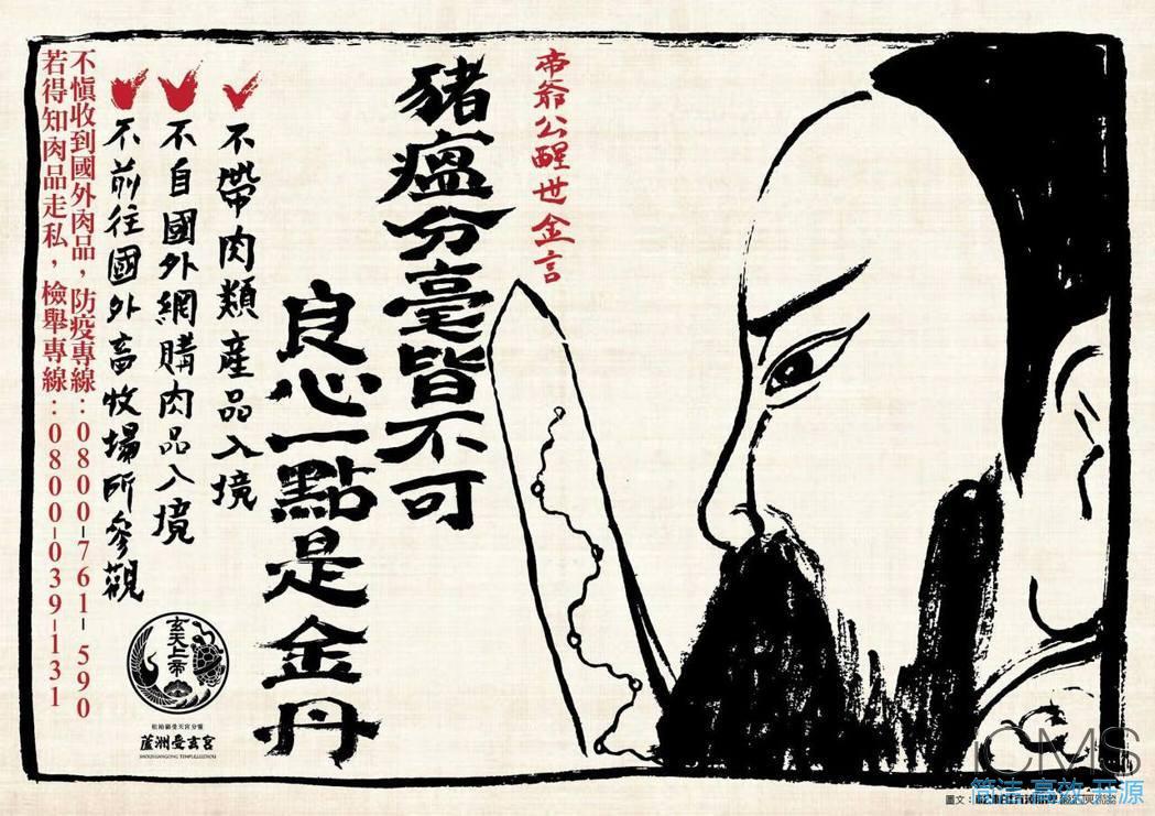 為神明代言！受玄宮扛社會責任「不靠擲筊靠瓷杯」