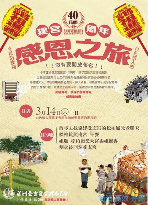 為神明代言！受玄宮扛社會責任「不靠擲筊靠瓷杯」