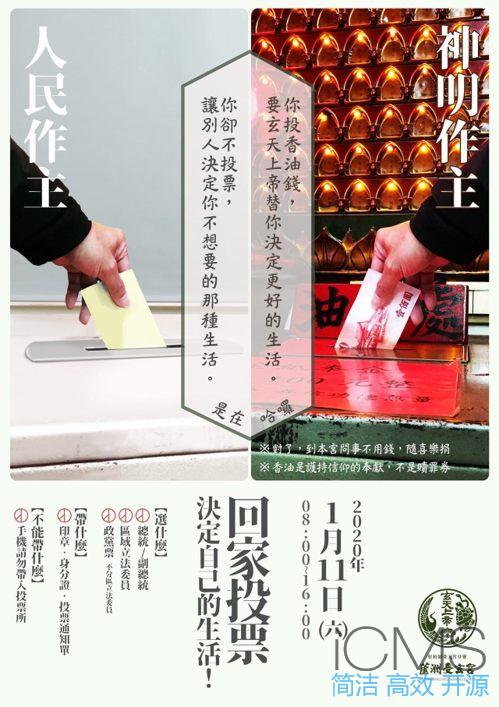 為神明代言！受玄宮扛社會責任「不靠擲筊靠瓷杯」