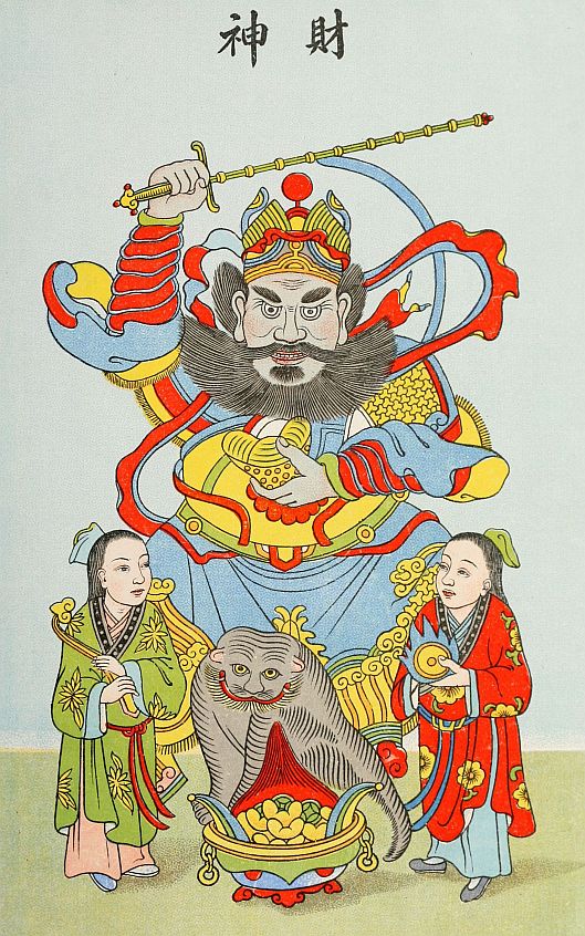 书籍：《中国民间信仰研究》