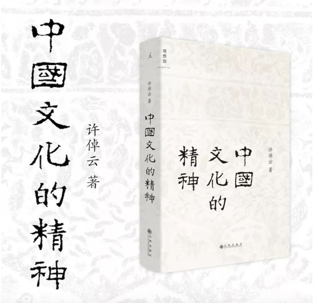 许倬云：中国人将何去何从？