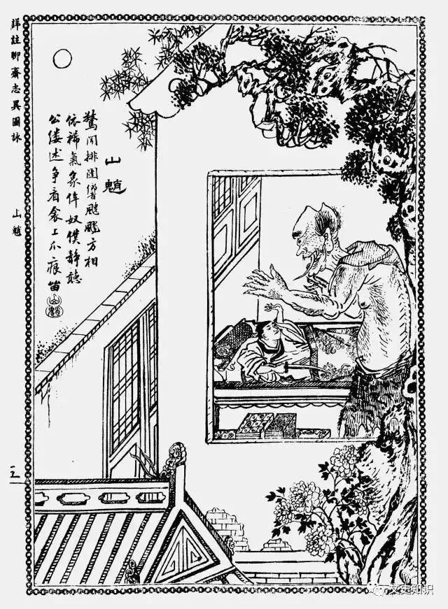  黄景春：五通神的前世今生 